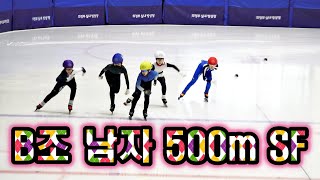 B조 남자 500m SF/ 제31회 문화체육관광부장관기 전국생활체육빙상대회(22.8.28.)