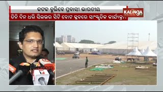 Cuttack city gets prepared for Pravasi Bhartiya Divas | Kalinga TV