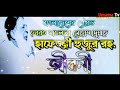 হাফেজ্জী হুজুরের জীবনী মাওলানা মোহাম্মদ উল্লাহ হাফেজ্জী হুজুর hafezzi huzur er jiboni