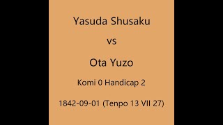 本因坊秀策 1842-09-01 安田秀策vs太田雄蔵