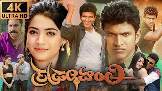 Anjaniputra Tamil Full movie | Puneeth Rajkumar | Rashmika Mandanna | Cockroach S | Review \u0026 Facts