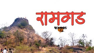 ramgad #mahurgad ramgad fort #maharashtraforts #nanded | vlog #41