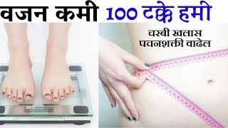 पाच दिवसात तीन किलो वजन कमी करण्यासाठी हा घरगुती उपाय करून पहा weight loss home remedy