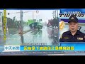 20200610中天新聞　疑天雨路滑　貨車失控衝撞分隔島 撞斷路燈卡田