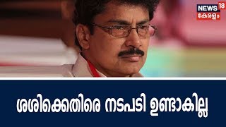 News @ 18 : പി കെ ശശി വിഷയത്തിൽ CPM പ്രതിരോധത്തിൽ |  5th September 2018