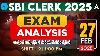 SBI Clerk Exam Analysis 2025 in Telugu | 27 Feb 2025 | SBI Clerk Shift 2 Analysis Telugu