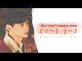 BUZZ (버즈) - You Don't Know Man (남자를 몰라) (Lyrics 가사 Han|Rom|Eng) Min Kyung Hoon (민경훈)