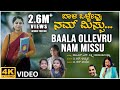 Baala Ollevru Nam Missu Video Song | B R Chaya | NSL Bhatta | BVM Ganesh Reddy | Shruthi Muniraju