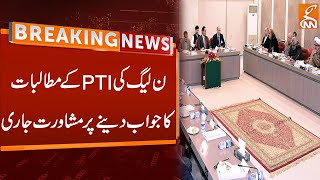 Govt in Action | PTI \u0026 Government Negotiations | Breaking News | GNN