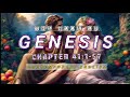 The Book Of Genesis Chapter 41:1-57 Audio Bible /Contemporary English #bibekachannel