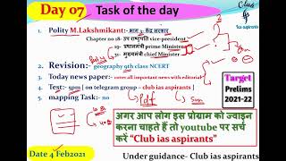 Day:-07 #Prelims2021 #TaskOfTheDay #TodayTask #Polity #constitution #m.Laxmikant #RG_sir