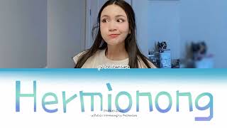 [THAISUB/เนื้อเพลง]-เฮอร์ไมโอน้อง (Hermionong)-อูน TheChanisara