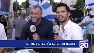 ריקלין ושות' | 20.8.2020 | התכנית המלאה