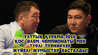 Бокстан Қазақстан ұлттық құрамасы-2025: Қос әлем чемпионатында топ жару басты мақсат!!!