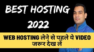 best web hosting in 2022 | Special Discount Up to 72%