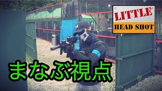 【LITTLE HEAD SHOT】定例会 2016/10/30 黒の組織【サバゲー】