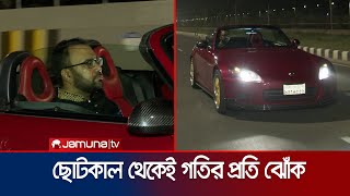 দেশের বাইরে কেমন ঈদ কেটেছে কার রেসার অভিকের? | Avik | Eid | Car racer | Jamuna Sports