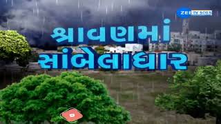 Lunawada To Shamlaji Highway Waterlogged Due To Heavy rainfall in Mahisagar | Gujarat Rains