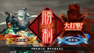 三国志大戦V3.7 – 醒極四騎 VS 征戦の号令