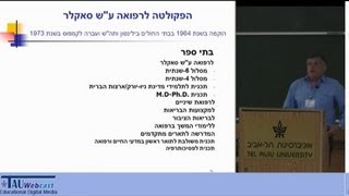 הצגת מסלול הלימודים לתואר \