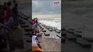 সকাল থেকেই উত্তাল Digha র সমুদ্র, প্রবল জলোচ্ছ্বাস! আছড়ে পড়ছে বিশাল ঢেউ । #shorts