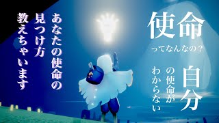 🌟スピトーーーク🌟あなたの使命の見つけ方編🕊