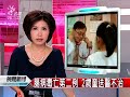 20110908 公視晚間新聞 腸病毒亡第二例 2歲童送醫不治.mpg