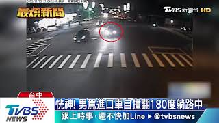 恍神！男駕進口車自撞翻180度躺路中