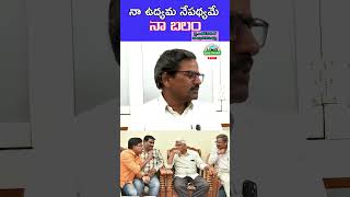 నా ఉద్యమ నేపథ్యమే నా బలం||Y.Ashok Kumar||ఉపాధ్యాయMLCఅభ్యర్థి  ||Voice of the People ప్రజల గొంతుక||