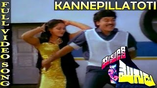 Kannepillatoti Video Song | Yamudiki Mogudu Movie | Chiranjeevi, Vijayasanthi, Radha