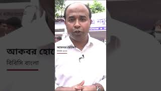 সীতাকুণ্ড অগ্নিকাণ্ড: নিহতদের শনাক্ত চলছে ডিএনএ সংগ্রহ | #Shorts