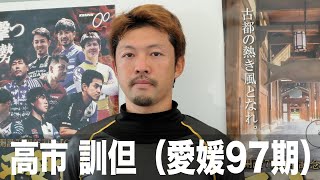 【向日町GⅢ平安賞】高市訓但　３連単７８万円超の配当叩き出す！