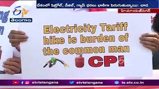 CPI's Chada Venkat Reddy Oppose Raise Prices | ధరల పెరుగుదలతో బడుగువర్గాల జీవితాలు చితికిపోతున్నాయి