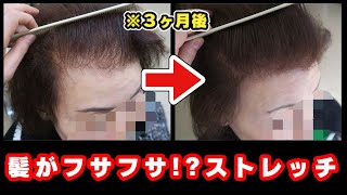 【3ヶ月で！？】究極の肩甲骨剥がしで髪がフサフサ