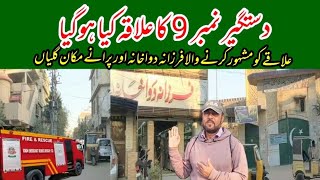 Dastagir Number 9 Old Area Karachi Street View Karachi Pakistan