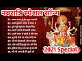 Navratri Special Song 2021 l Jai Maa 🙏Vaishno Devi Hindi Movie Songs I Full Audio Songs JukeBox