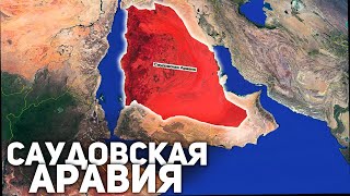 Страна двух святынь — Королевство Саудовская Аравия. Как Там Живут? Сильные и Слабые Стороны.
