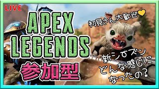 【APEX】新シーズンどんな感じ？参加型カジュアル！全機種OK！初見さん大歓迎（ありぽんにんじゃ）