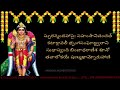 sri subrahmanya bhujanga stotram శ్రీ సుబ్రహ్మణ్య భుజంగ స్తోత్రం