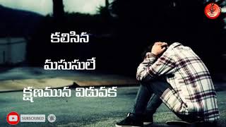 Are Preme Ante Manasuni Ichi  Heart Broken // Telugu Love Failure Wtsapp Status// #KsCreations