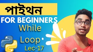 while loop in Python|Lec-17|Python Tutorials for Absolute Beginners|#bengali