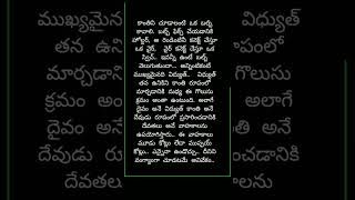 ముప్ఫయ్ కోట్ల దేవతలు కాదు మూడు వందల కోట్ల దేవతలు..