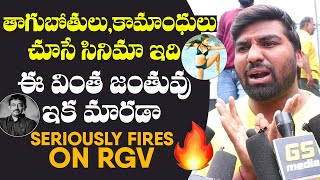 Fan Fires On RGV | Ladki Public Talk | Ladki Movie Review | Ram Gopal Varma | Gs Media