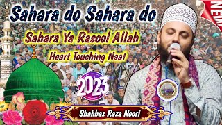 Heart Touching Naat!! Sahara Do Sahara Do Sahara Ya Rasool Allah!! Shahbaz Raza Noori