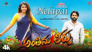 Nelapai Lyrical Video Song | Antheema Theerpu Movie |Sai Dhanshika,Vimala R | Koti | D Rajeswara Rao