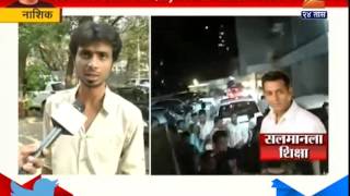 Nashik : People Reaction On Salman Khan Verdict On Hit And Run Case