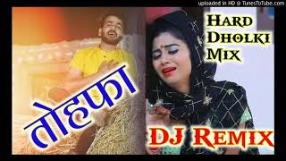 Maut Ka Tohfa Dj Remix 💔TikTok Viral | Mohit Sharma & Sonika Singh Hard Dholki Mix tohfa dj Kapil