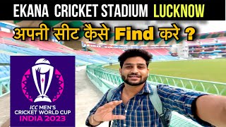 ICC Cricket World Cup 2023 | Ekana Cricket stadium Lucknow | Lucknow Ekana cricket stadium