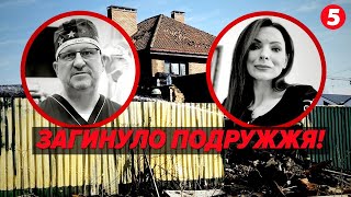 😱Загuнуло подружжя! 😥Поранені люди та понівечені будинки! Наслідки нічного російського удару