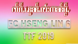 ၸႅင်ႇၽွၼ်ႉတႆး { FC HSENG LIN 6 }